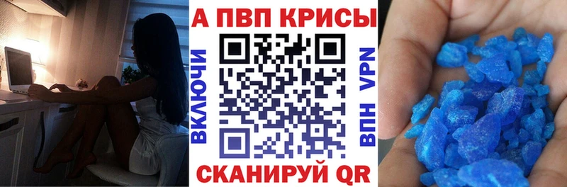Альфа ПВП Crystall  MEGA вход  Боровск 