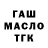 Печенье с ТГК марихуана _Mauop_