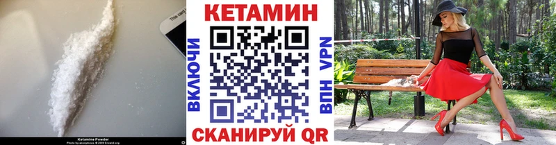 Кетамин ketamine  продажа наркотиков  Боровск 