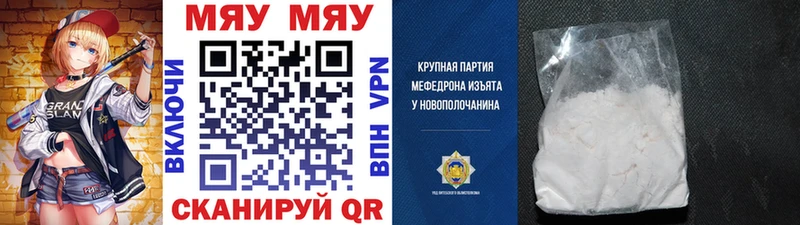 сколько стоит  Боровск  Мефедрон мука 
