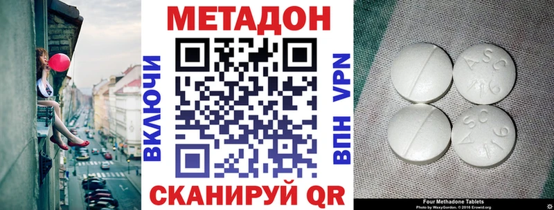 блэк спрут ТОР Боровск Метадон кристалл