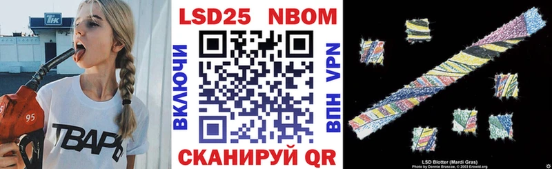 Марки 25I-NBOMe 1,5мг  Боровск 